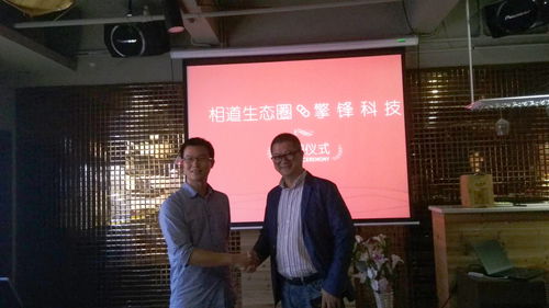 攜手共進，智繪未來 相道大健康與擎鋒科技簽署戰(zhàn)略合作協(xié)議，共筑大健康產(chǎn)業(yè)新生態(tài)