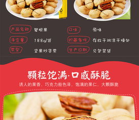 清之坊碧根果 休閑農特產品的健康之選