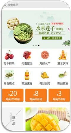 員工福利內(nèi)購系統(tǒng)解決方案 以農(nóng)副產(chǎn)品與零食提升幸福感
